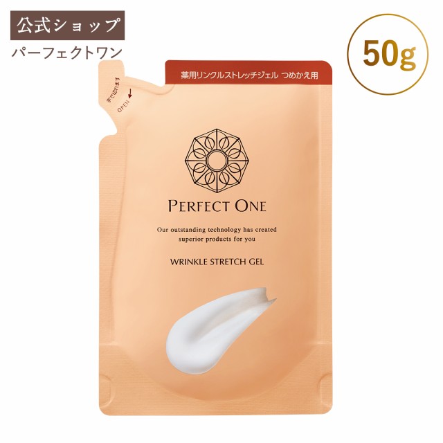 パーフェクトワン 薬用リンクルストレッチジェル 詰替え 50g