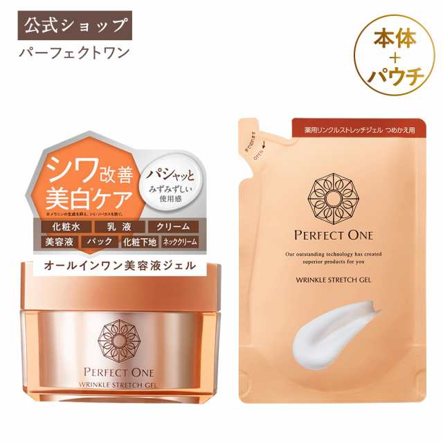 パーフェクトワン 薬用リンクルストレッチジェル 詰替 50g 1袋