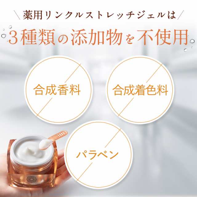 オールインワンジェル パーフェクトワン 薬用リンクルストレッチジェル 50g (詰替えパウチ 2個) 医薬部外品 美白ケア スキンケア 化粧水  の通販はau PAY マーケット - 新日本製薬［公式］オンラインショップ | au PAY マーケット－通販サイト