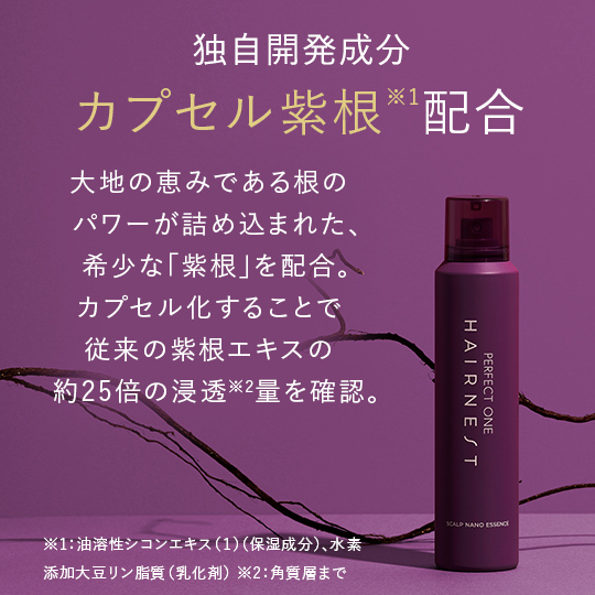 パーフェクトワン ヘアネスト スカルプエッセンス 150g 素っ気