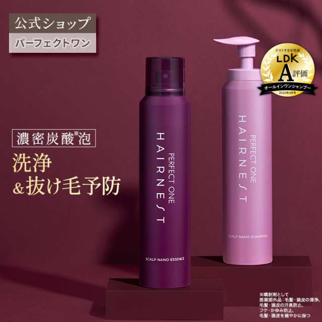 【公式】【医薬部外品】 パーフェクトワン ヘアネスト スカルプナノエッセンス 150g・スカルプナノシャンプー 150g セット 抜け毛 薄毛 ｜au  PAY マーケット