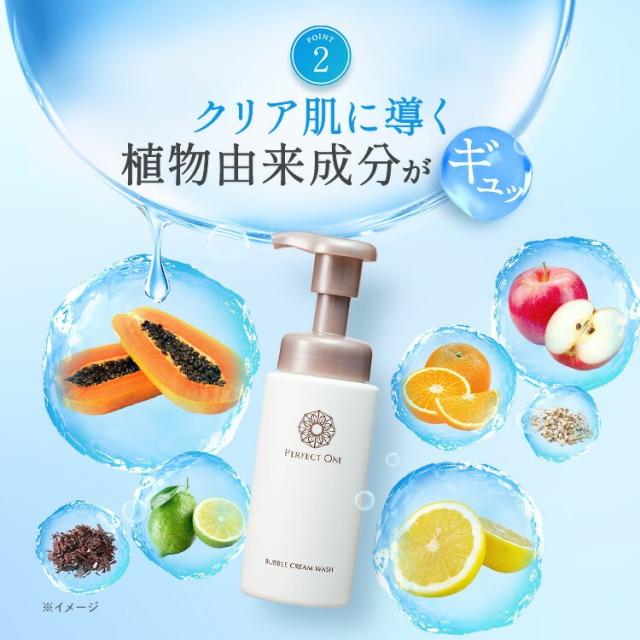 パーフェクトワン バブルクリームウォッシュ 新日本製薬 公式通販 泡