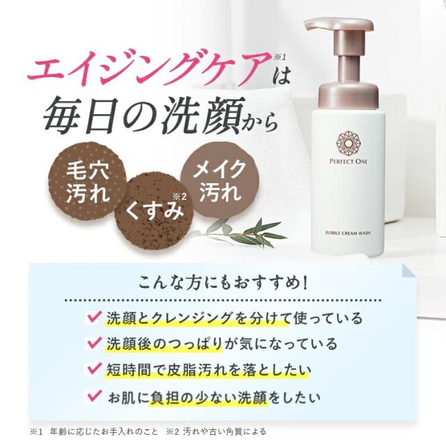 パーフェクトワンバブルクリームウオッシュ＆HABAスティック状美容液等10点 bcw_thumb.jpg