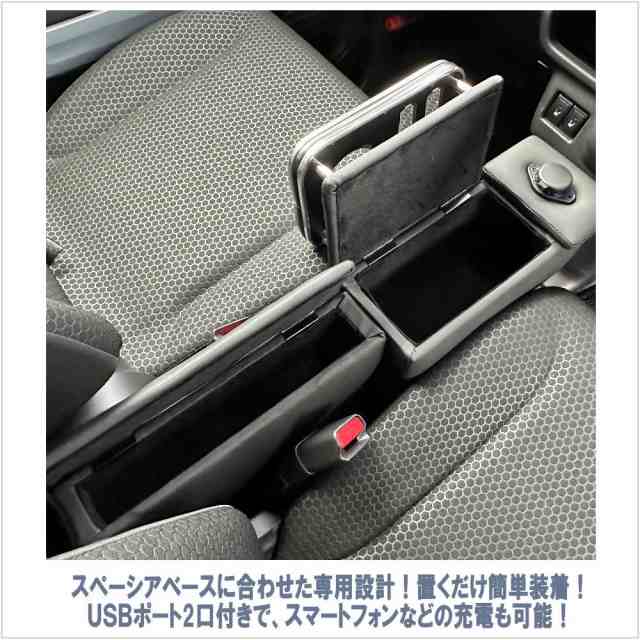 スペーシアベース コンソール アームレスト パンチング MK33V GF XF