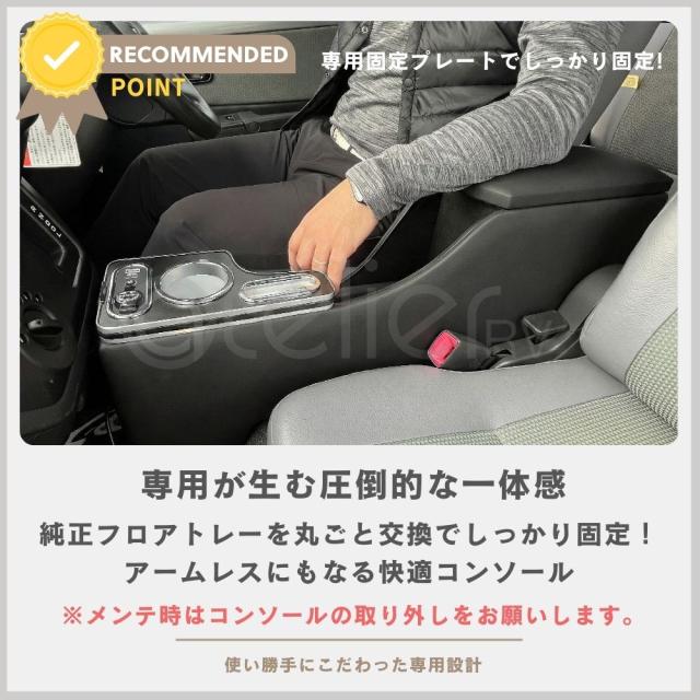 タウンエースバン GL DX コンソール AT車 専用 S403 S413 アームレスト