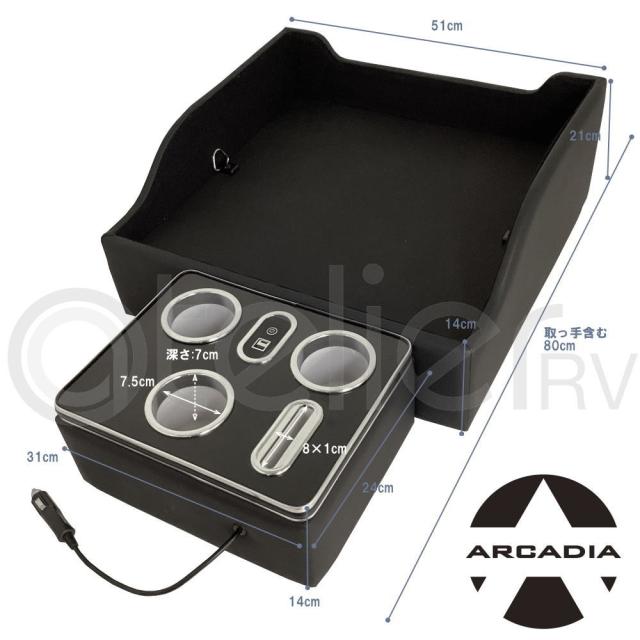 マルチユースコンソール ハイエース ワイド用 ブラック USB Qi アームレスト ペット お出かけ ドライブ ロイヤルカバー付き ARCADIA 200系 抗菌処理 FC-CK006_3