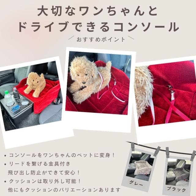 マルチユースコンソール ハイエース ワイド用 ブラック USB Qi アームレスト ペット お出かけ ドライブ ロイヤルカバー付き ARCADIA 200系 抗菌処理 FC-CK006_8