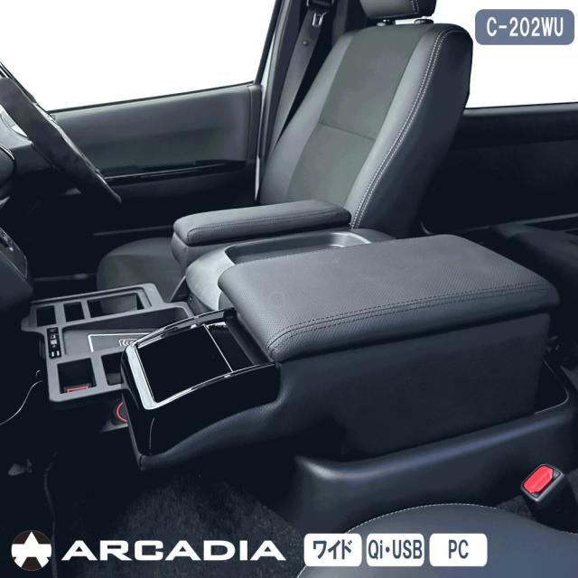 ハイエース ワイド アームレスト Qi フロントテーブル 3点セット パンチング  ARCADIA 200系 抗菌処理 C-202WUの通販は 26,136円