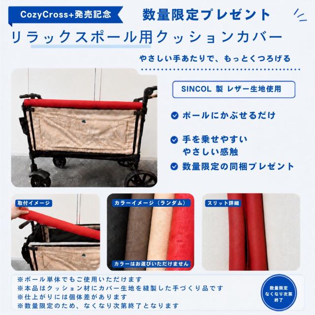 Cozy Cross+ 愛玩動物手押し車 大型犬 多頭飼い 中型犬 折りたたみ 伸び伸びする極点付き添い人 耐荷重50kg ペットバギー ドッグカート
