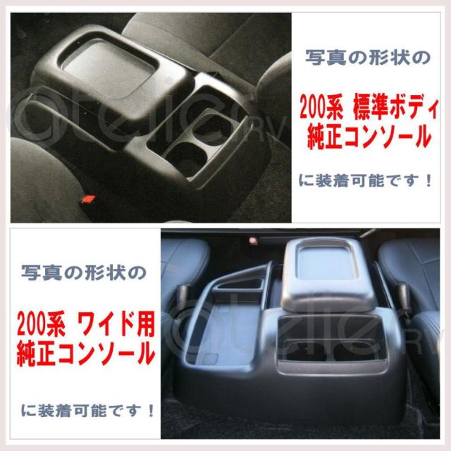 ハイエース ナロー ワイド USB フロントカウンター ブラック 200系 抗菌処理 ドリンクホルダー AR-F1U_7