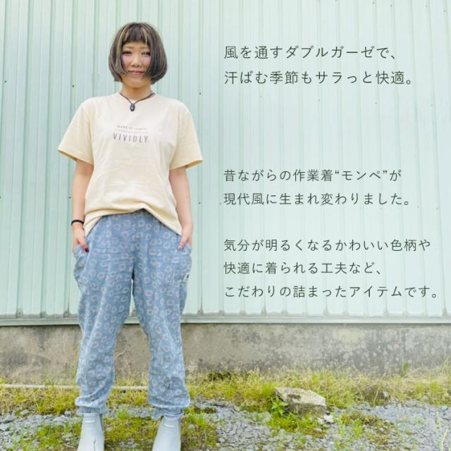 モンクワ Monkuwa Wガーゼ モンペパンツ Mks2 ダブルガーゼ もんぺ 農作業 女性用 農作業着 ズボン Uvカット 農業女子 作業服 レディの通販はau Pay マーケット おしゃれ農作業着専門店エフィルス