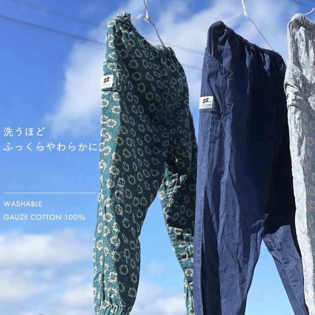 モンクワ monkuwa Wガーゼ モンペパンツ MKS20202 ダブルガーゼ もんぺ 農作業 女性用 農作業着 ズボン UVカット 農業女子 作業服  レディの通販はau PAY マーケット - おしゃれ農作業着専門店エフィルス