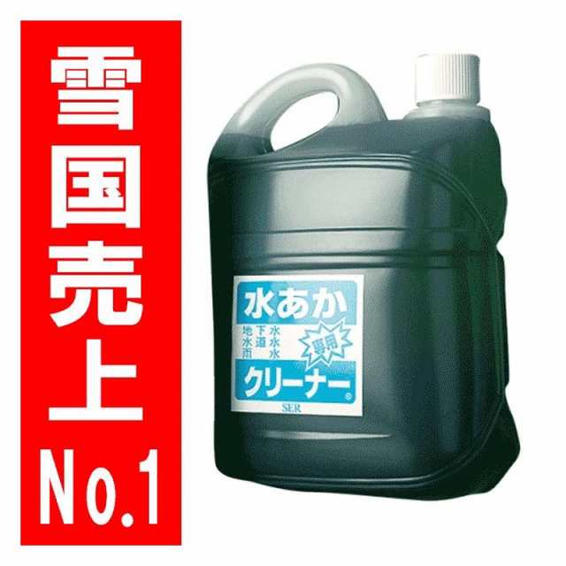 5L 自動車 用 水あか 専用クリーナー ( 水垢 洗車 用 洗剤) 水垢取り 水垢落し にサンエスエンジニアリング プラスワイズ