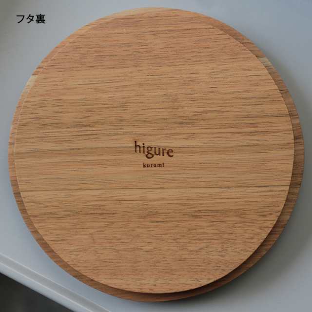 選べるフタ材 higure オリジナル スモーカー 燻製器 セット お試し燻製