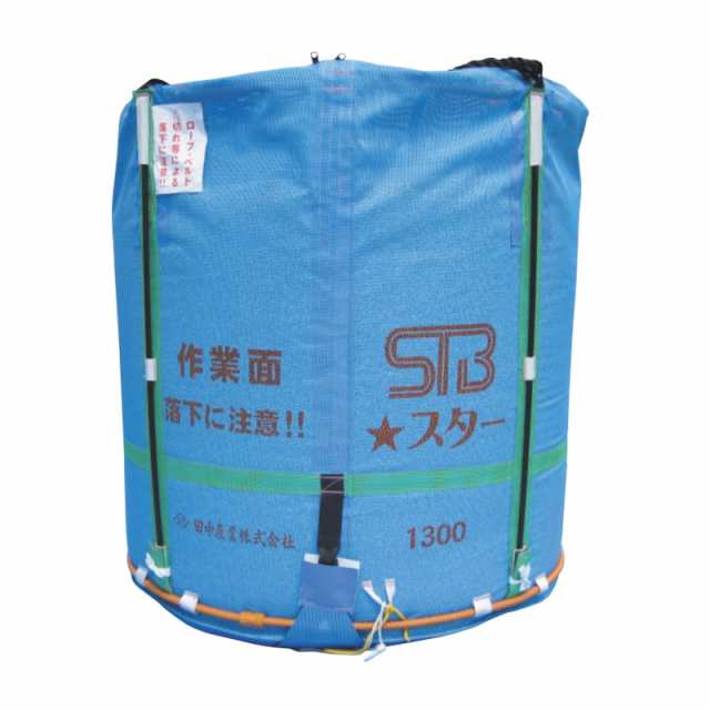 スタンドバッグスター 1700L 一般乾燥機向け 田中産業製 米出荷用