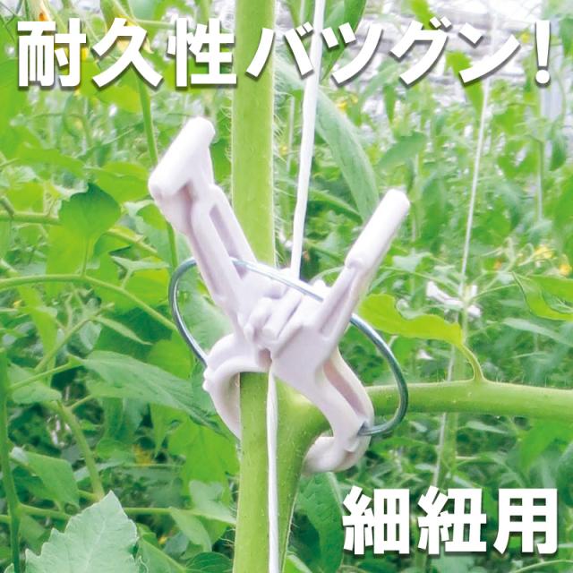 2000個 (200個×10袋) くきたっちアルファ 細紐用 パープル 薄紫 KA-P200 誘引クリップ 誘引資材 誘引器具 トマト ナス パプリカ 栽培 シーム プラスワイズ