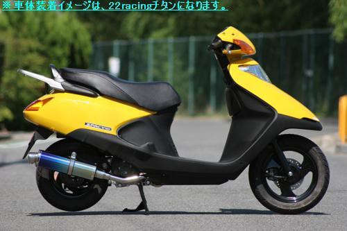 Realize (リアライズ) ホンダ スペイシー100 (JF13) バイクマフラー 22Racing SUS ステンレス マフラー SPACY100