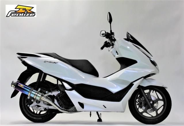 Realize ホンダ PCX160 KF 47 22Racing Tiマフラー ホンダ Realize PCX160 バイクマフラー 2BK-KF47 8BJ-KF47 2021