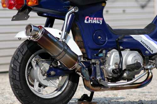 Realize (リアライズ) ホンダ シャリー シャリィ バイクマフラー EMPLESS エンプレス Ti チタン マフラー CHALYの通販はau  PAY マーケット - バイク・車 マフラー【Valiente】 | au PAY マーケット－通販サイト