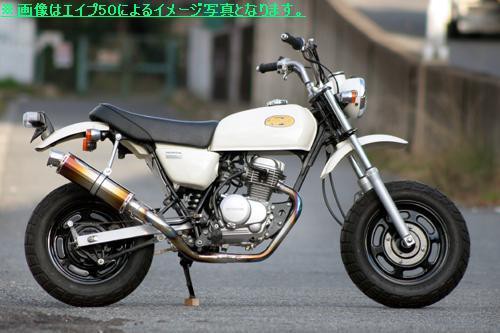 Realize (リアライズ) ホンダ エイプ100 (BC-HC07/EBJ-HC07/EBC-HC13) バイクマフラー EMPLESS エンプレス Ti チタン マフラー Ape100