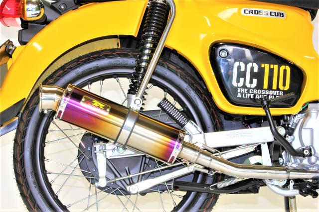 Realize (リアライズ) ホンダ クロスカブ110 (JA45) バイクマフラー