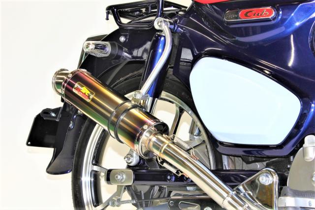 Realize (リアライズ) ホンダ スーパーカブC125 (JA48) バイクマフラー