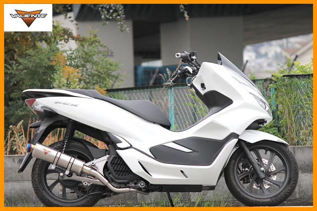 Valiente (バリエンテ) ホンダ PCX125/PCX150 (JF81/KF30