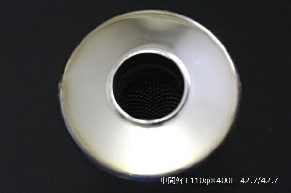 Bluefin 中間タイコ 110φ×400 差込42.7φパーツ マフラー Bluefin (ブルーフィン) 中間タイコ 110φ×400 差込42.7φ/出口42.7φ 4輪