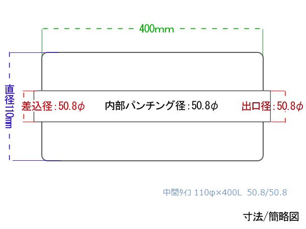 Bluefin (ブルーフィン) 中間タイコ 110φ×400 差込50.8φ/出口50.8φ 4輪 車マフラー 汎用 製作パーツ  ステンレスの通販はau PAY マーケット - バイク・車 マフラー【Valiente】 | au PAY マーケット－通販サイト