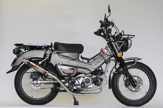 Realize ハンターカブCT125 バイクマフラー 8BJ-JA65 2BJ-JA55 Realize ハンターカブCT125 バイクマフラー 8BJ-JA65 2BJ-JA55