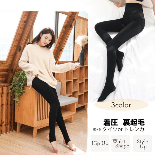 着圧トレンカ 入荷予定お知らせページ