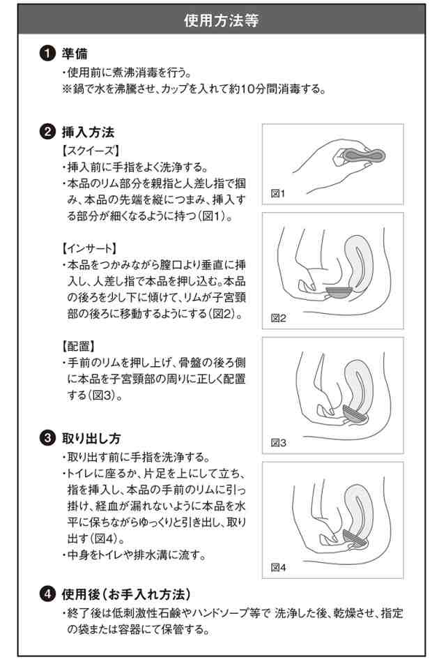 公式】月経ディスク Uusina disk（ウウシナ ディスク）生理用品