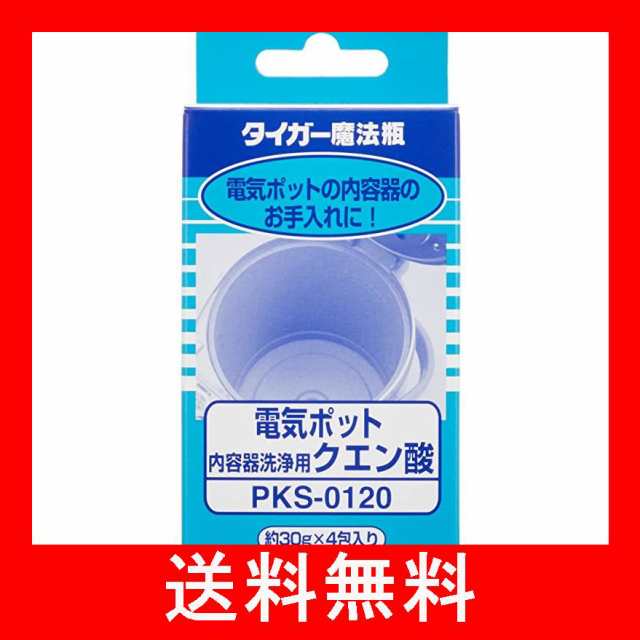 タイガー魔法瓶(TIGER) クエン酸 電気 ポット ケトル 内容器洗浄用