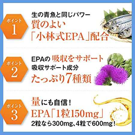 ラフィーネエパゴールド600【小林式EPA】配合サプリメント120粒入