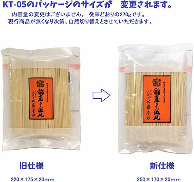 KT-　○オンライン購入○　稲庭干饂飩切り落とし270g　稲庭うどん　八代目佐藤養助