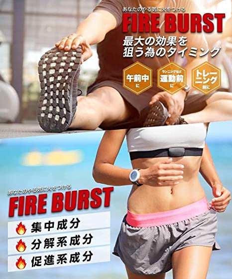 FIRE BURST】 L-カルニチン BCAA配合 サプリ 厳選素材 90日分の通販は