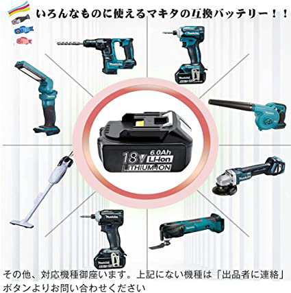 4個セット】 マキタ 18V バッテリー BL1860B 6.0AH マキタ バッテリー