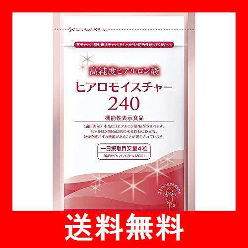 キユーピー 高純度ヒアルロン酸 ヒアロモイスチャー２４０ ヒアルロン酸 乾燥肌 対策 飲む 美容 肌 機能性表示食品 サプリ｜au PAY マーケット