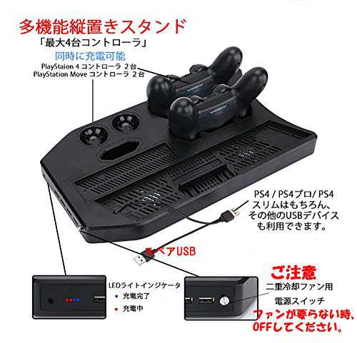 FiSound PSVR・PlayStation 4・PS4 Pro ・PS4 Slim多機能縦置き 