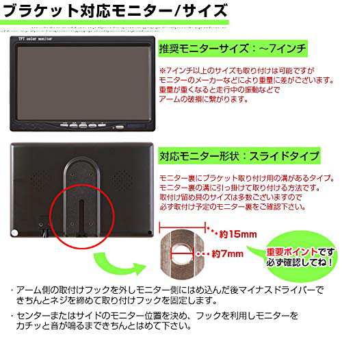 車用モニターアーム モニターブラケット リアモニター用の通販はau PAY