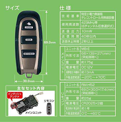 カーメイト エンジンスターター アンサーバック 機能搭載 アンテナ内蔵