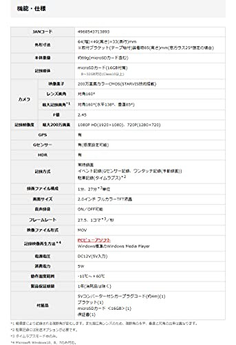 ユピテル ドライブレコーダー SN-ST3300P STARVIS HDRで夜間鮮明 200万