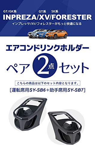 YAC ヤック インプレッサ・XV・フォレスター専用 エアコンドリンク