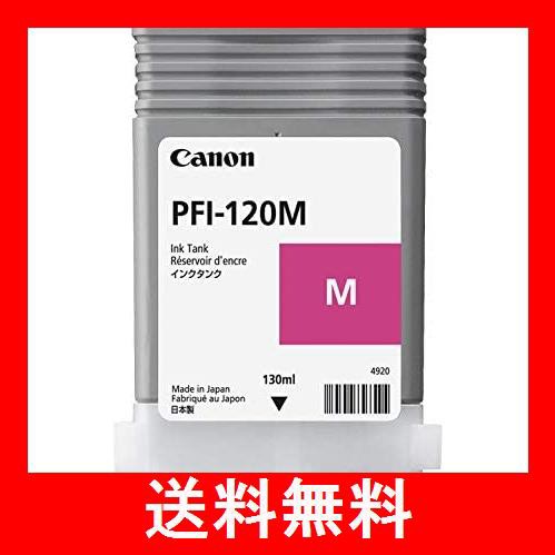 キヤノン 2887C001 インクタンク PFI-120Mの通販はau PAY マーケット