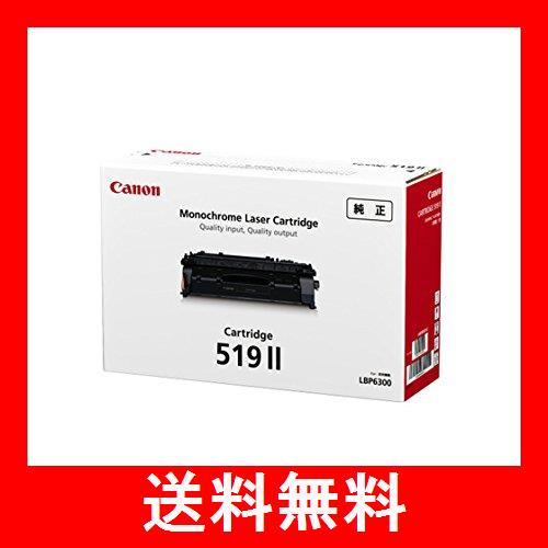 CANON トナーカートリッジ519II 純正品 A4の通販は