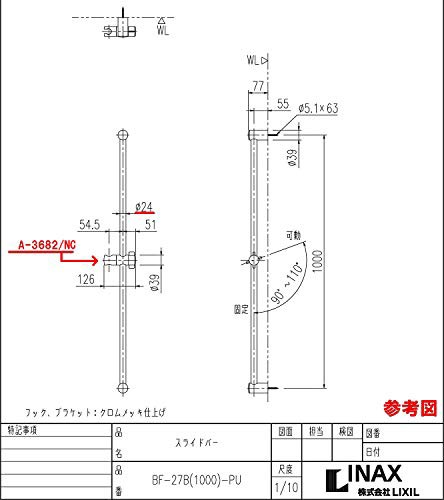 LIXIL(リクシル) INAX スライドバー用シャワーフック部 メッキ A-3682