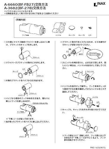 LIXIL(リクシル) INAX スライドバー用シャワーフック部 メッキ A-3682