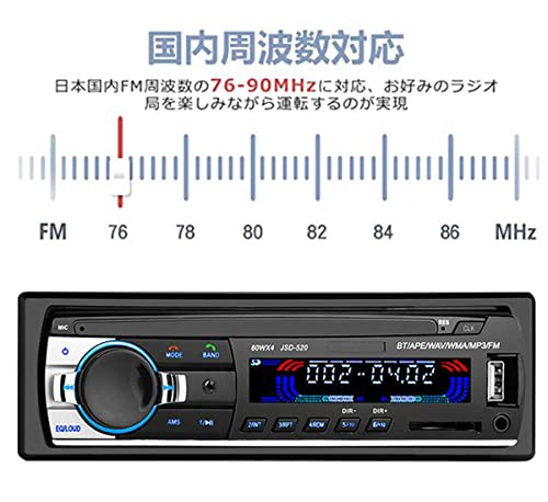 Eaglerich 自動車ラジオ Bluetooth 車音響 カーオーディオ ステレオ