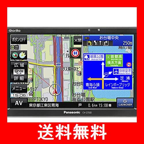 2023年製 CN-G750D パナソニック ゴリラ パナソニックポータブルナビ