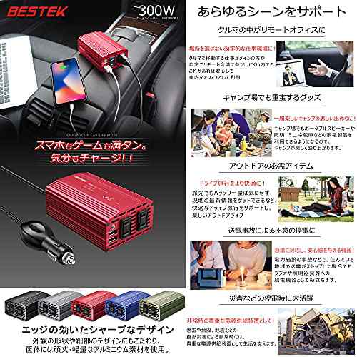 BESTEK カーインバーター 300W シガーソケット 車載充電器 USB 2ポート